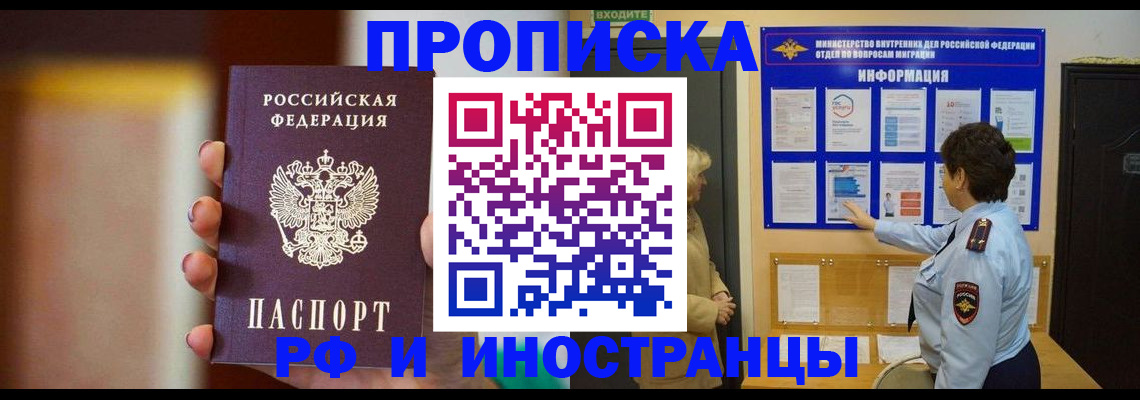 прописка гарантия в Арзамасе